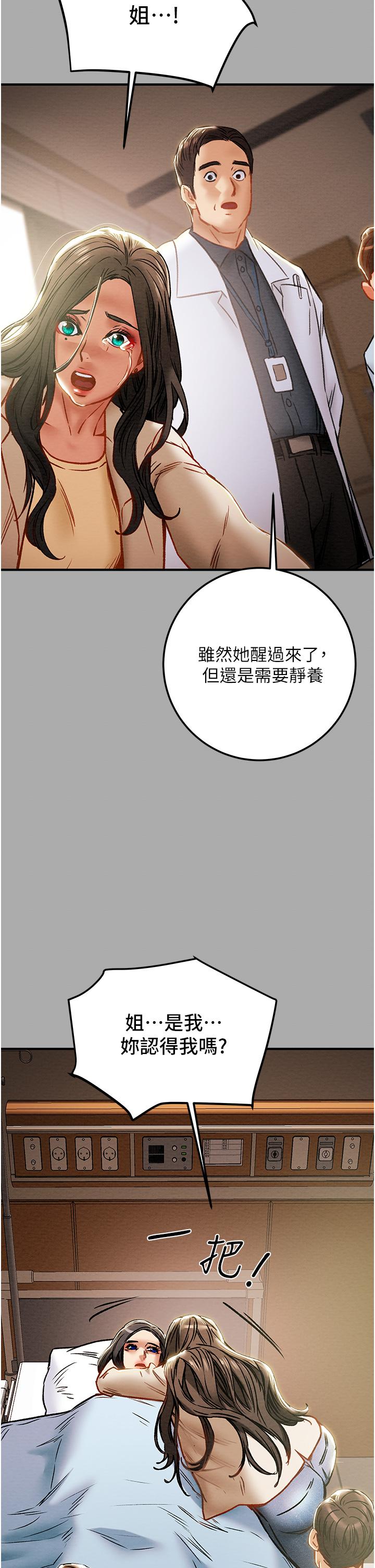 韩国漫画纯情女攻略计划韩漫_纯情女攻略计划-第74话-朝思慕想的小穴滋味在线免费阅读-韩国漫画-第42张图片