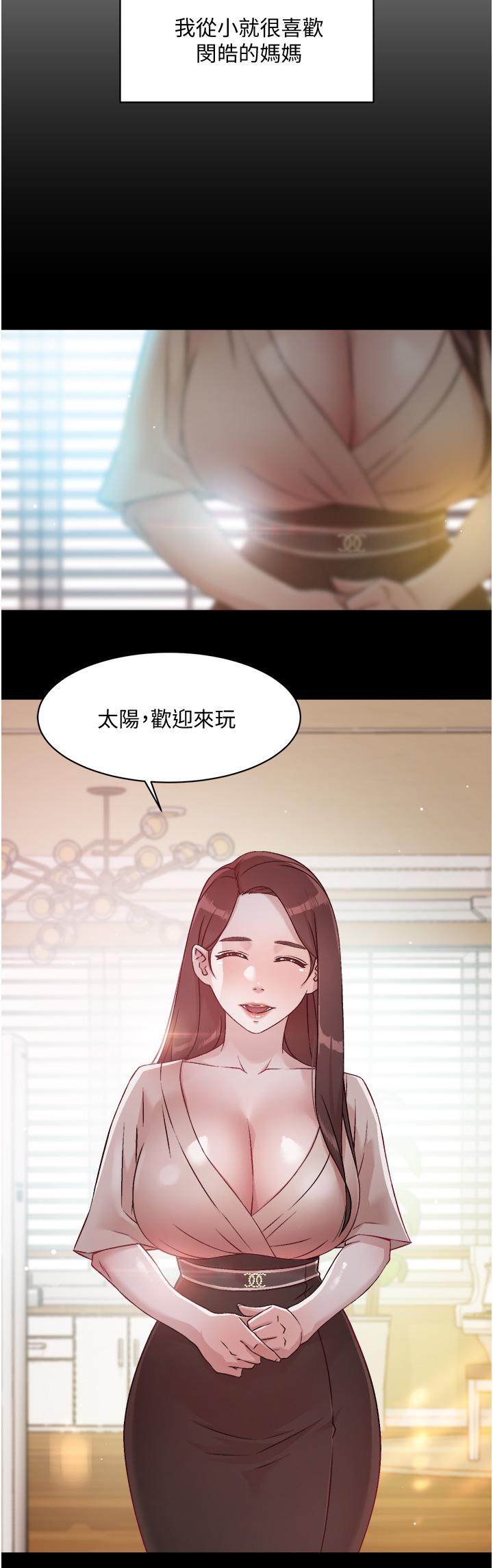 韩国漫画好友的私生活韩漫_好友的私生活-第43话-今天请从后面来在线免费阅读-韩国漫画-第2张图片