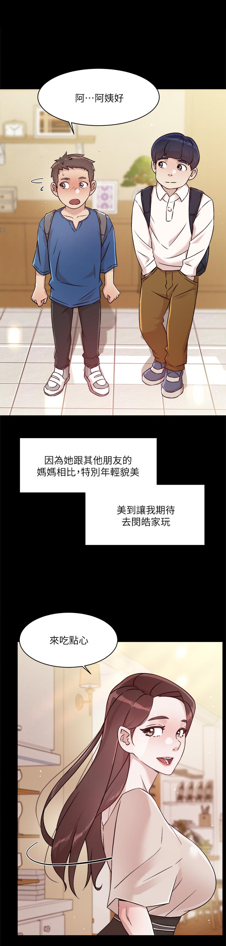 韩国漫画好友的私生活韩漫_好友的私生活-第43话-今天请从后面来在线免费阅读-韩国漫画-第3张图片