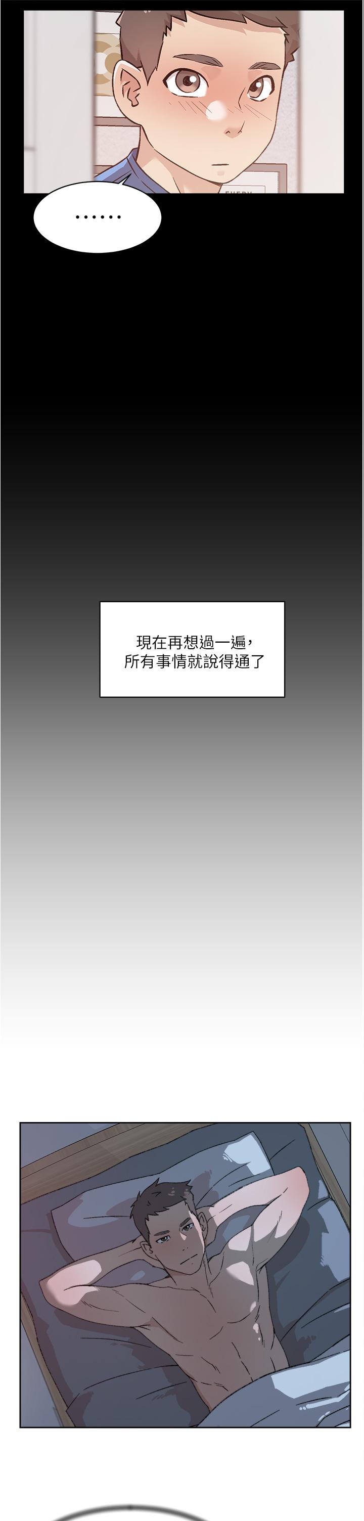 韩国漫画好友的私生活韩漫_好友的私生活-第43话-今天请从后面来在线免费阅读-韩国漫画-第7张图片