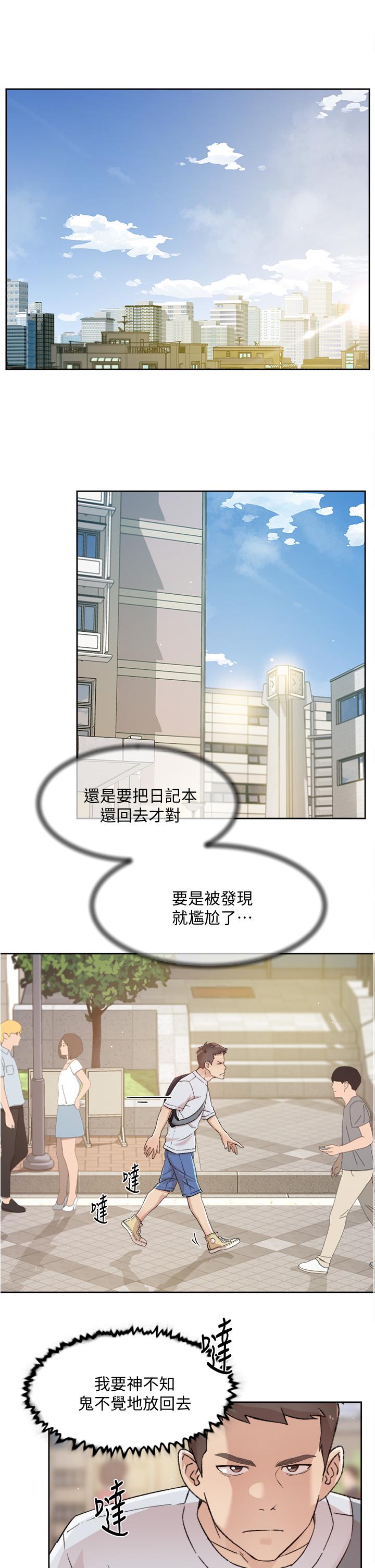 韩国漫画好友的私生活韩漫_好友的私生活-第43话-今天请从后面来在线免费阅读-韩国漫画-第15张图片