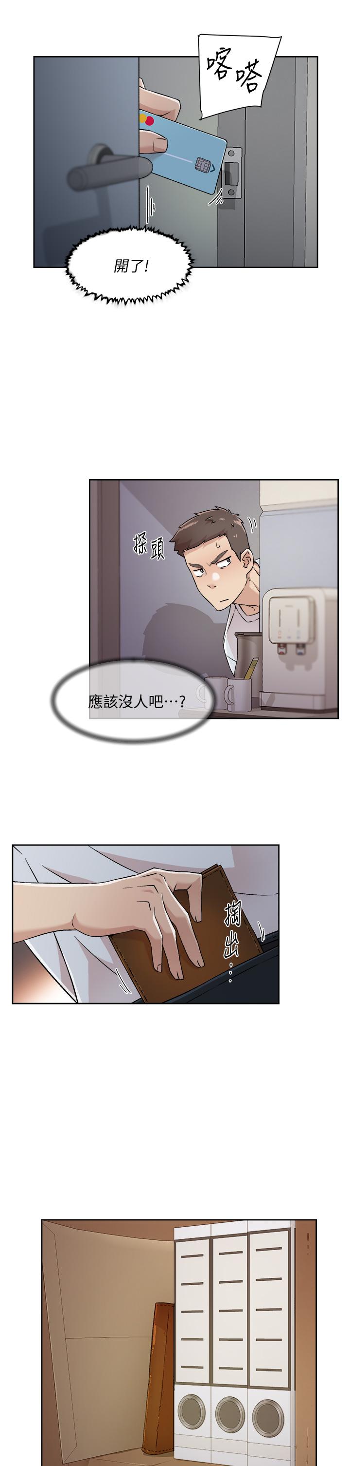 韩国漫画好友的私生活韩漫_好友的私生活-第43话-今天请从后面来在线免费阅读-韩国漫画-第19张图片