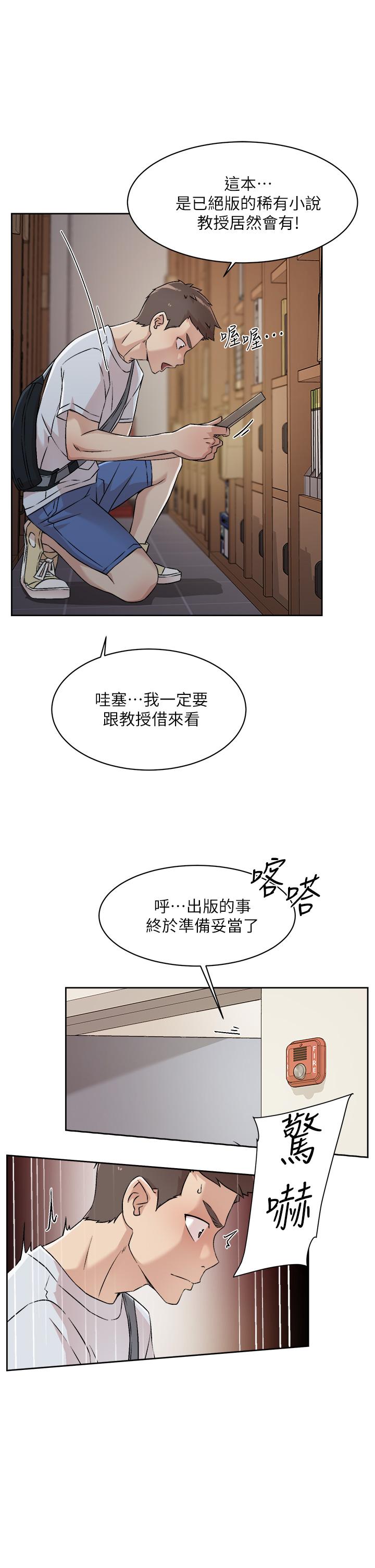 韩国漫画好友的私生活韩漫_好友的私生活-第43话-今天请从后面来在线免费阅读-韩国漫画-第21张图片