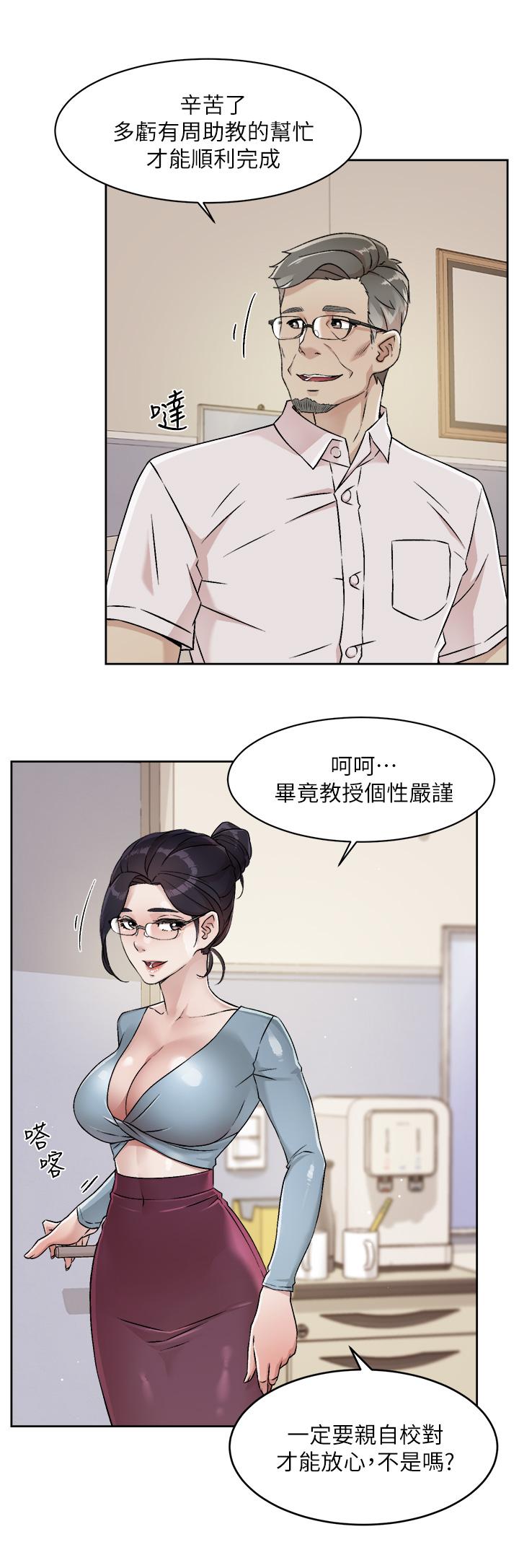 韩国漫画好友的私生活韩漫_好友的私生活-第43话-今天请从后面来在线免费阅读-韩国漫画-第22张图片