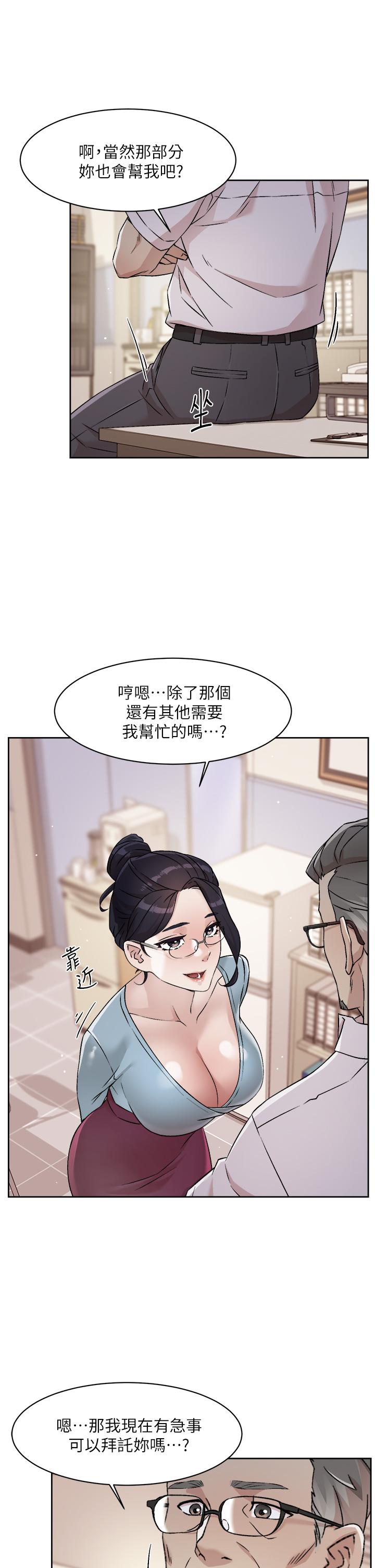 韩国漫画好友的私生活韩漫_好友的私生活-第43话-今天请从后面来在线免费阅读-韩国漫画-第23张图片