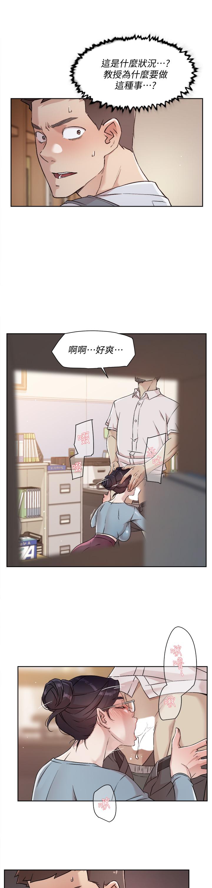 韩国漫画好友的私生活韩漫_好友的私生活-第43话-今天请从后面来在线免费阅读-韩国漫画-第27张图片