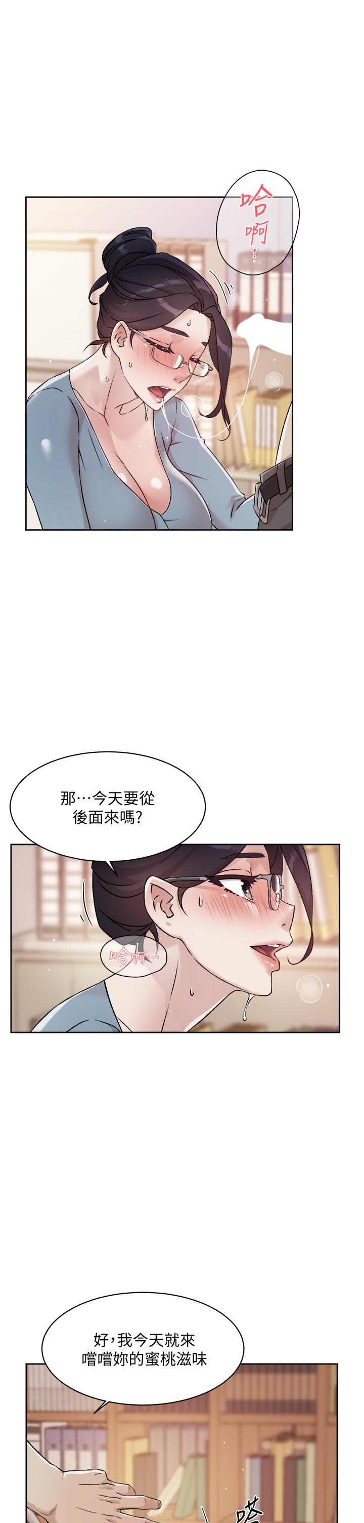 韩国漫画好友的私生活韩漫_好友的私生活-第43话-今天请从后面来在线免费阅读-韩国漫画-第29张图片