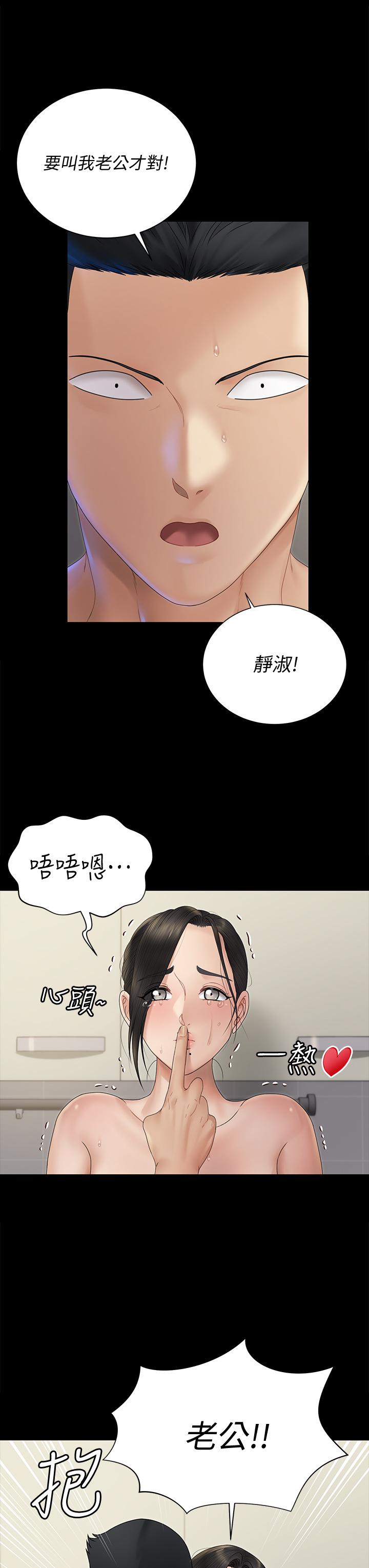 韩国漫画淫新小套房韩漫_淫新小套房-第164话-要求内射的敏晶在线免费阅读-韩国漫画-第11张图片