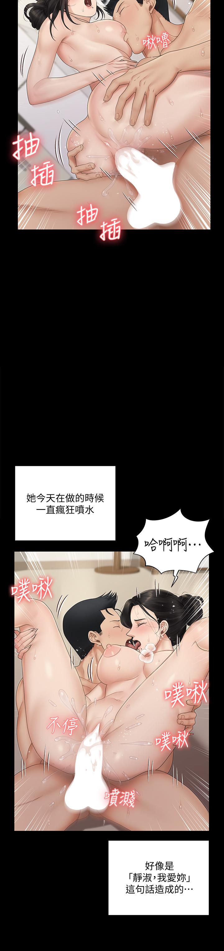 韩国漫画淫新小套房韩漫_淫新小套房-第164话-要求内射的敏晶在线免费阅读-韩国漫画-第15张图片