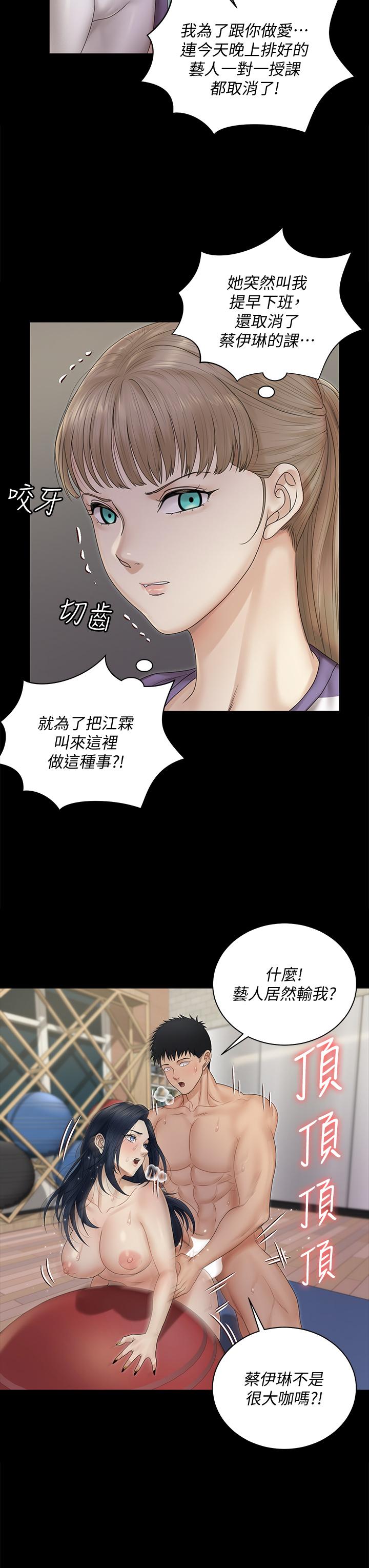 韩国漫画淫新小套房韩漫_淫新小套房-第164话-要求内射的敏晶在线免费阅读-韩国漫画-第33张图片