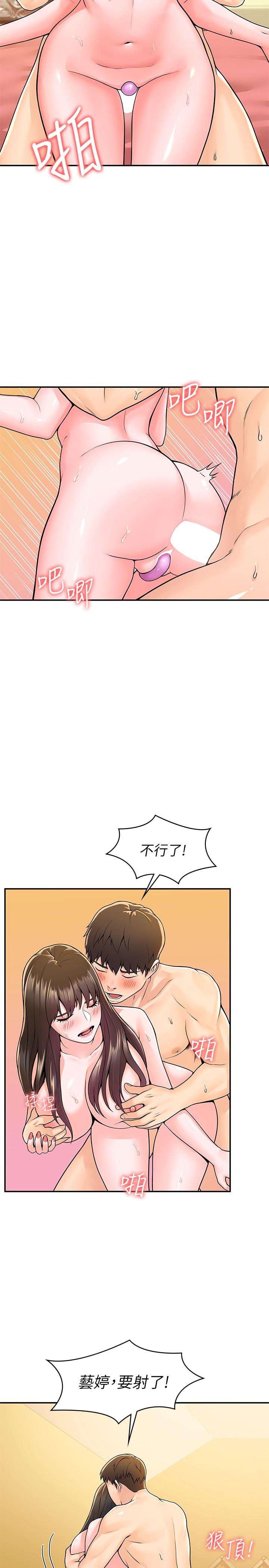 韩国漫画大学棒棒堂韩漫_大学棒棒堂-第61话-学长我脚软了在线免费阅读-韩国漫画-第11张图片