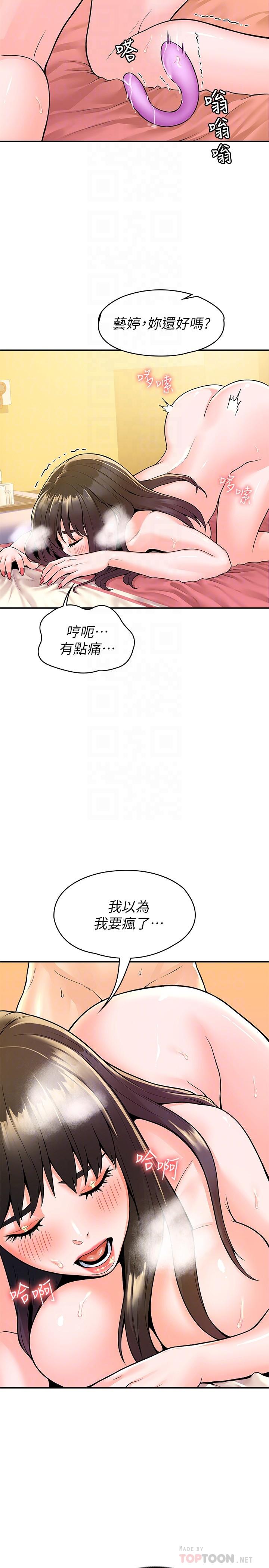 韩国漫画大学棒棒堂韩漫_大学棒棒堂-第61话-学长我脚软了在线免费阅读-韩国漫画-第14张图片