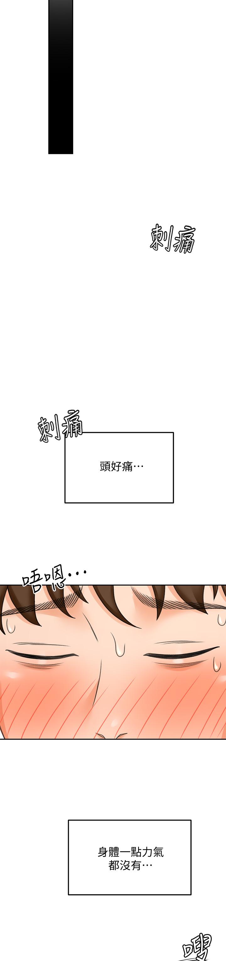 韩国漫画剑道学姐韩漫_剑道学姐-第20话-全身湿透的逸云在线免费阅读-韩国漫画-第24张图片