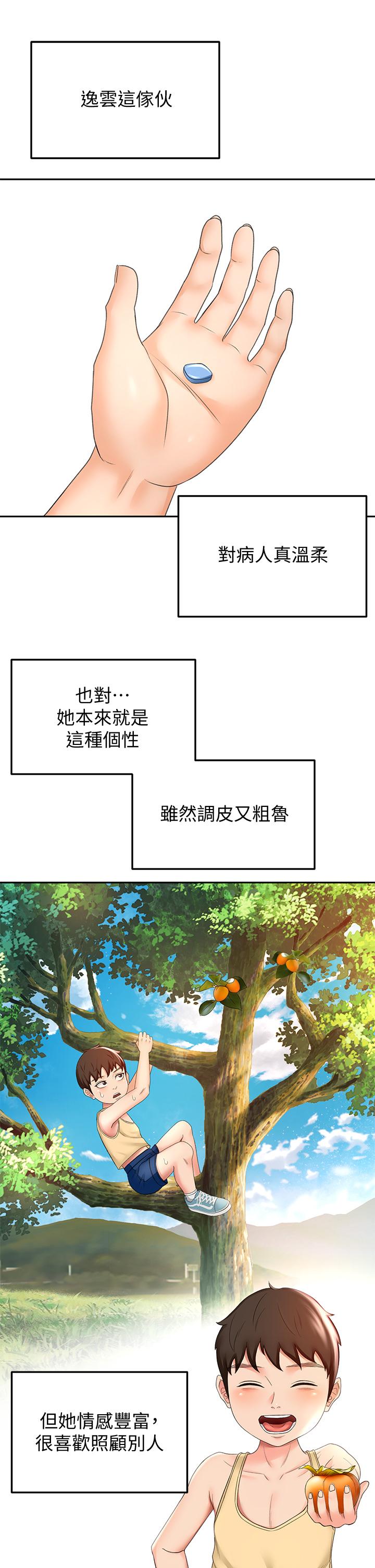 韩国漫画剑道学姐韩漫_剑道学姐-第20话-全身湿透的逸云在线免费阅读-韩国漫画-第32张图片