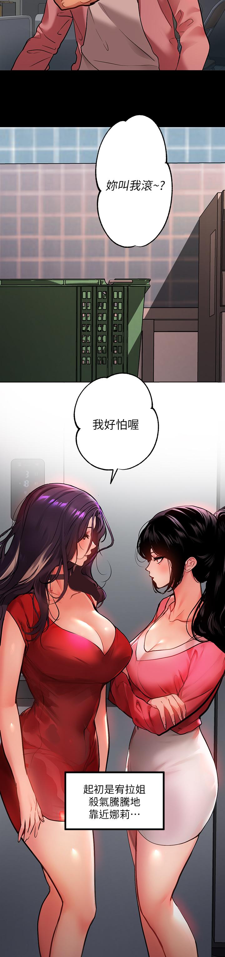 韩国漫画富家女姐姐韩漫_富家女姐姐-第36话-让我来呵护你在线免费阅读-韩国漫画-第5张图片