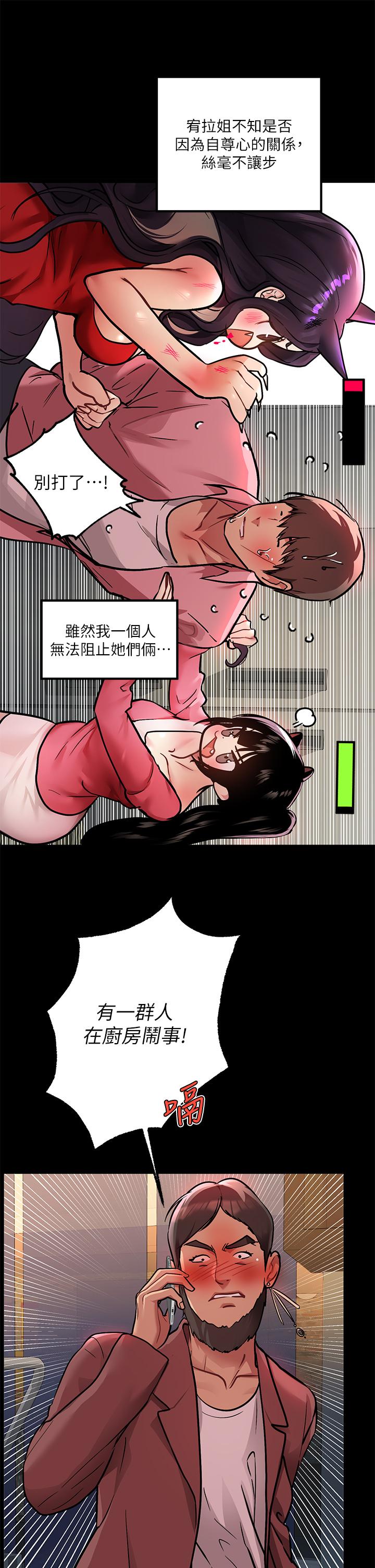 韩国漫画富家女姐姐韩漫_富家女姐姐-第36话-让我来呵护你在线免费阅读-韩国漫画-第11张图片