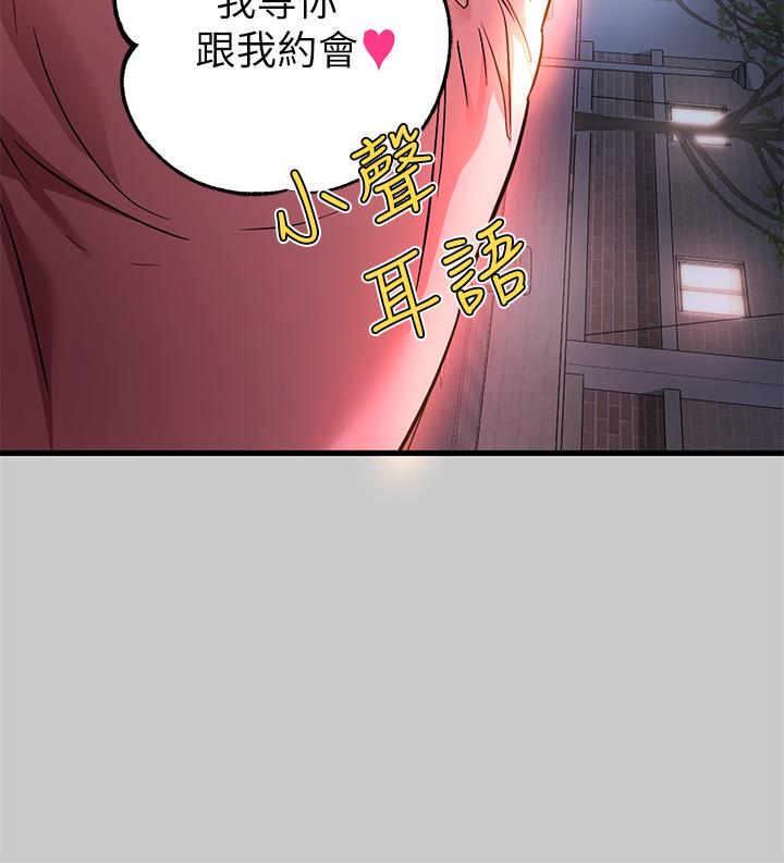 韩国漫画富家女姐姐韩漫_富家女姐姐-第36话-让我来呵护你在线免费阅读-韩国漫画-第15张图片