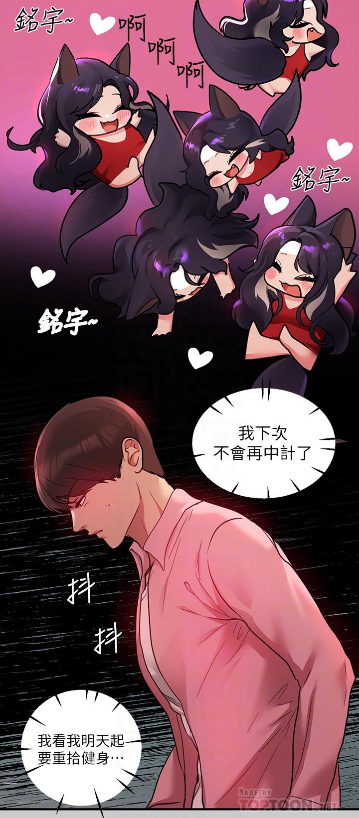 韩国漫画富家女姐姐韩漫_富家女姐姐-第36话-让我来呵护你在线免费阅读-韩国漫画-第18张图片