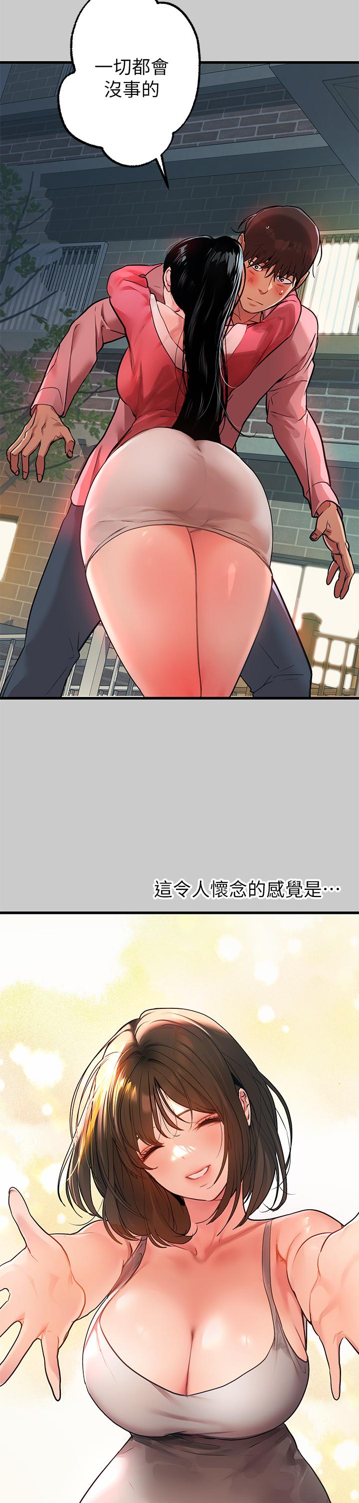 韩国漫画富家女姐姐韩漫_富家女姐姐-第36话-让我来呵护你在线免费阅读-韩国漫画-第22张图片