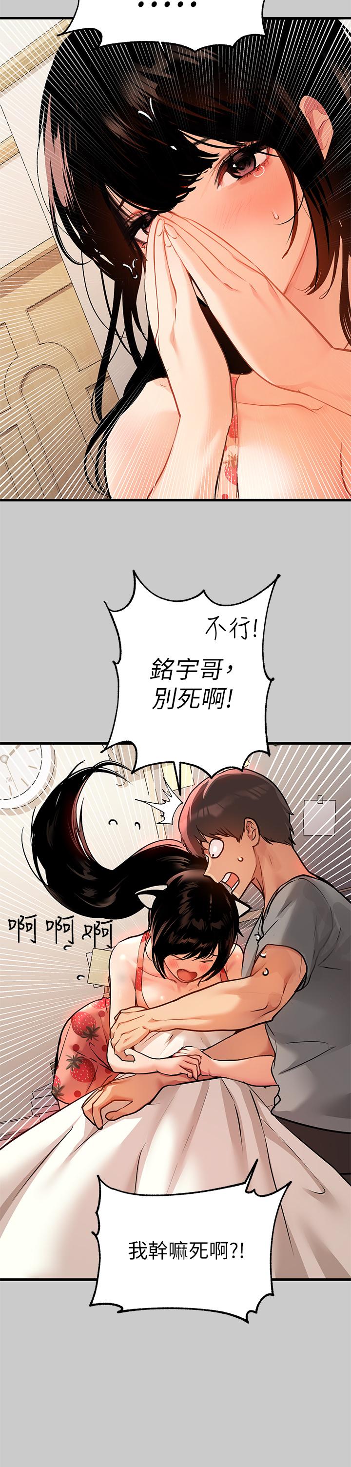 韩国漫画富家女姐姐韩漫_富家女姐姐-第36话-让我来呵护你在线免费阅读-韩国漫画-第33张图片