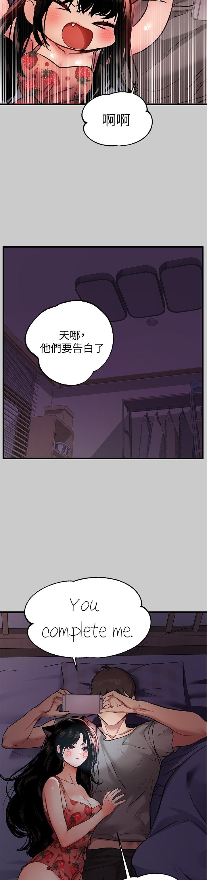 韩国漫画富家女姐姐韩漫_富家女姐姐-第36话-让我来呵护你在线免费阅读-韩国漫画-第40张图片