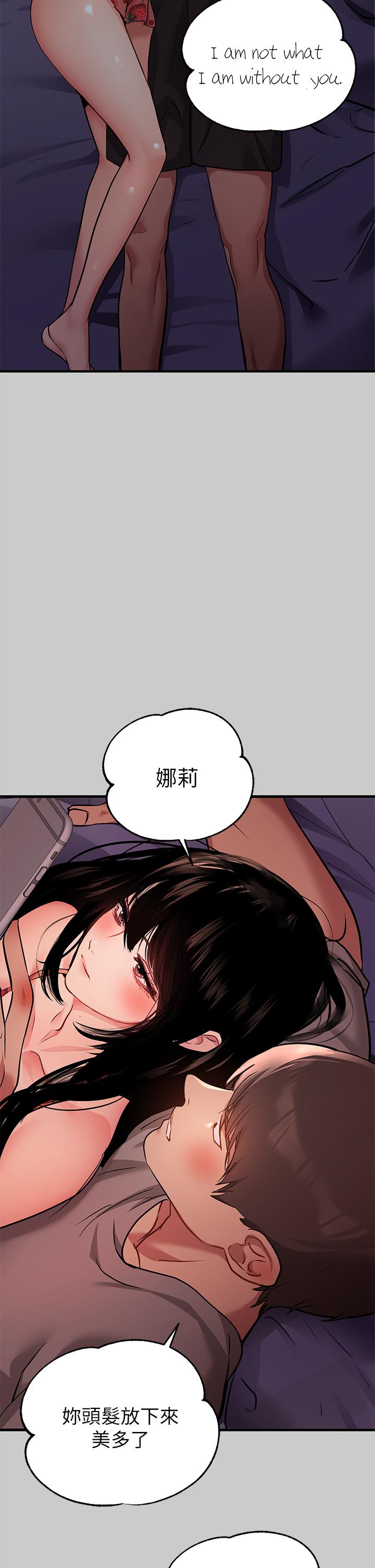 韩国漫画富家女姐姐韩漫_富家女姐姐-第36话-让我来呵护你在线免费阅读-韩国漫画-第41张图片