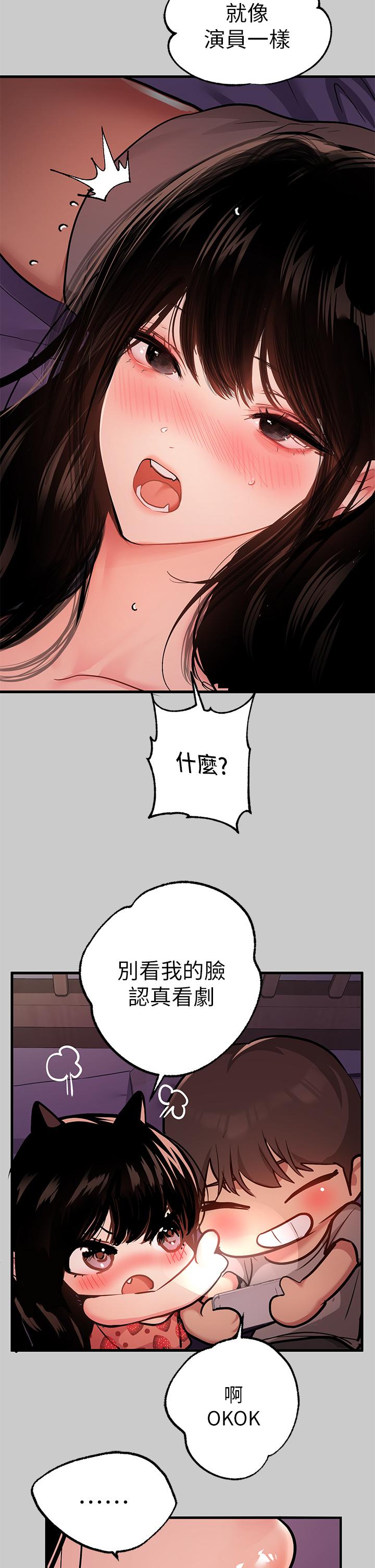 韩国漫画富家女姐姐韩漫_富家女姐姐-第36话-让我来呵护你在线免费阅读-韩国漫画-第42张图片