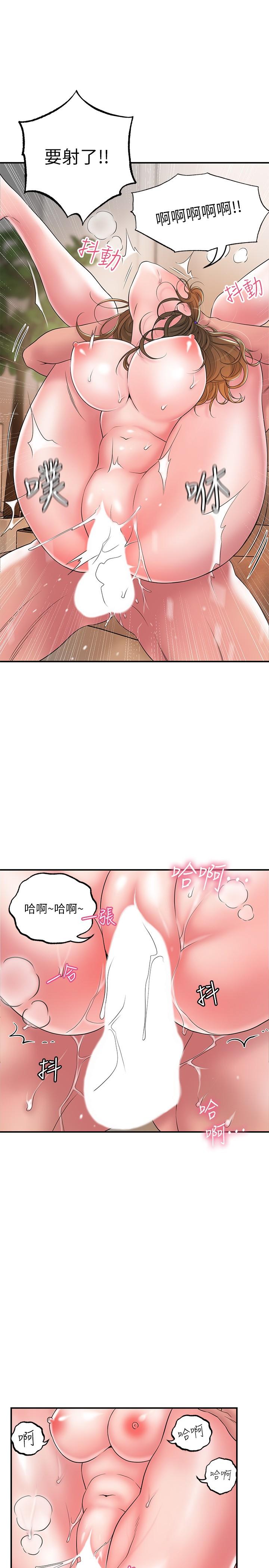 韩国漫画幸福督市韩漫_幸福督市-第26话-我需要男人的慰藉在线免费阅读-韩国漫画-第11张图片