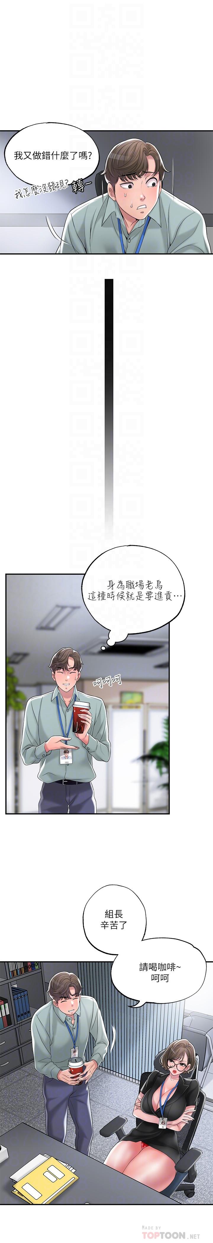 韩国漫画幸福督市韩漫_幸福督市-第26话-我需要男人的慰藉在线免费阅读-韩国漫画-第16张图片