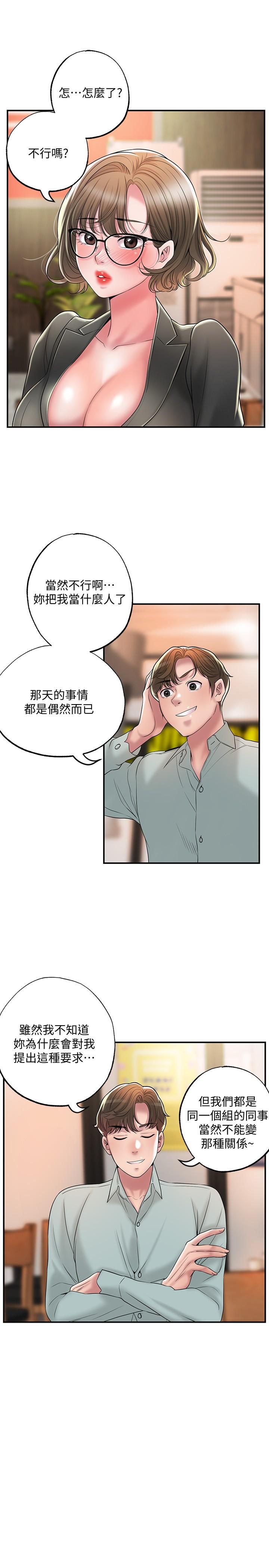 韩国漫画幸福督市韩漫_幸福督市-第26话-我需要男人的慰藉在线免费阅读-韩国漫画-第20张图片