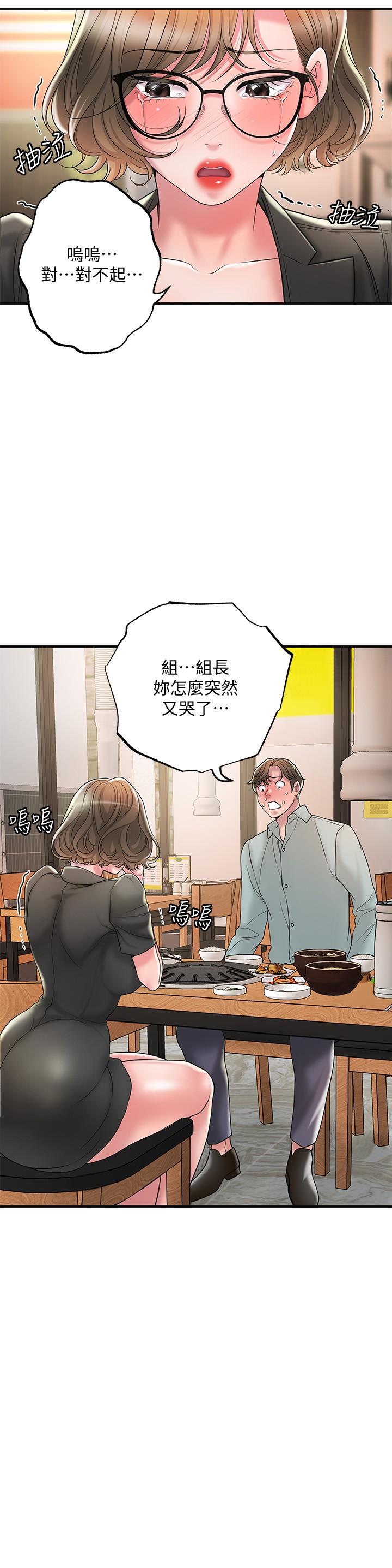 韩国漫画幸福督市韩漫_幸福督市-第26话-我需要男人的慰藉在线免费阅读-韩国漫画-第21张图片