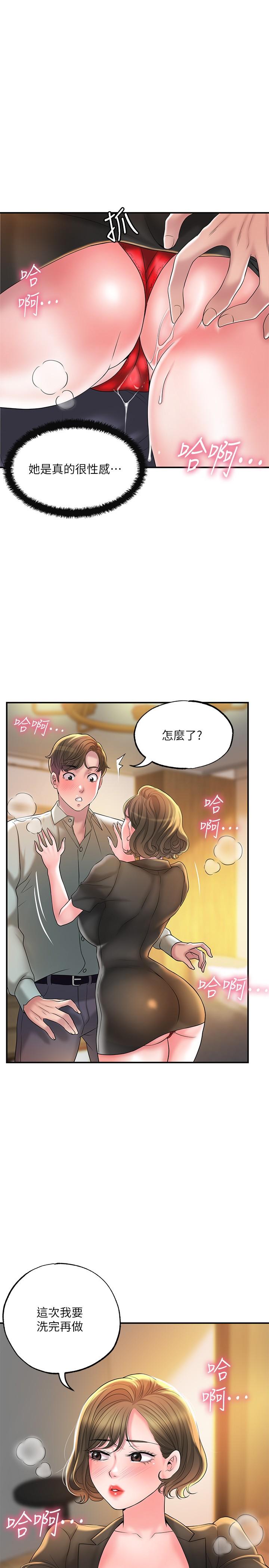 韩国漫画幸福督市韩漫_幸福督市-第26话-我需要男人的慰藉在线免费阅读-韩国漫画-第27张图片