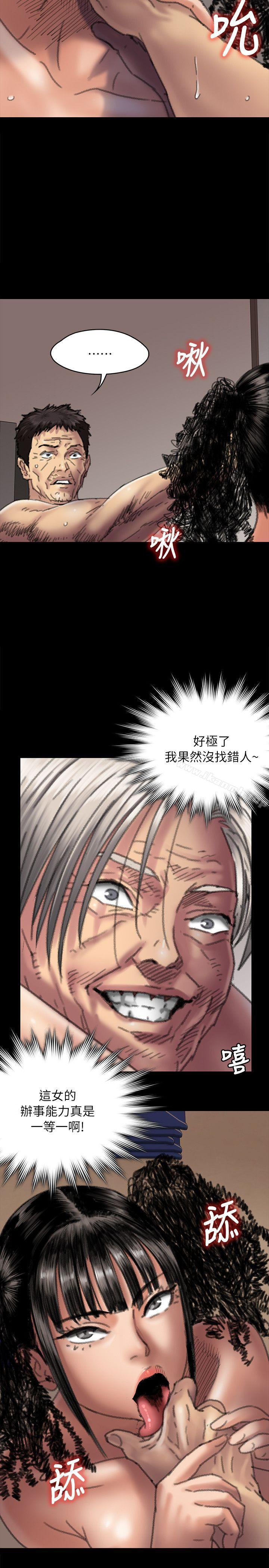 韩国漫画韩漫_傀儡-第57话---调虎离山在线免费阅读-韩国漫画-第28张图片