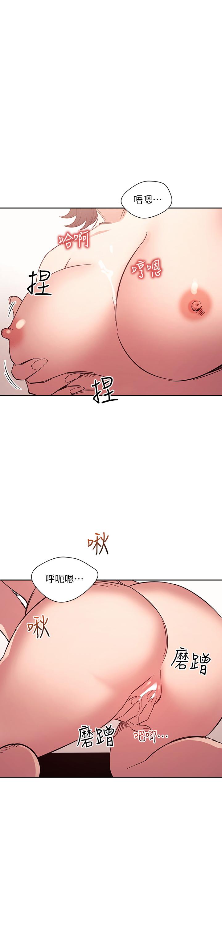 韩国漫画朋友的妈妈韩漫_朋友的妈妈-第67话-高潮不断的夜晚在线免费阅读-韩国漫画-第2张图片