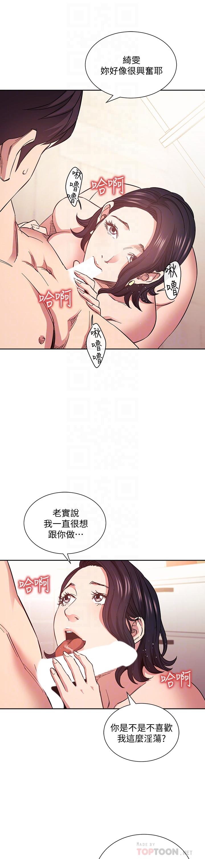 韩国漫画朋友的妈妈韩漫_朋友的妈妈-第67话-高潮不断的夜晚在线免费阅读-韩国漫画-第4张图片