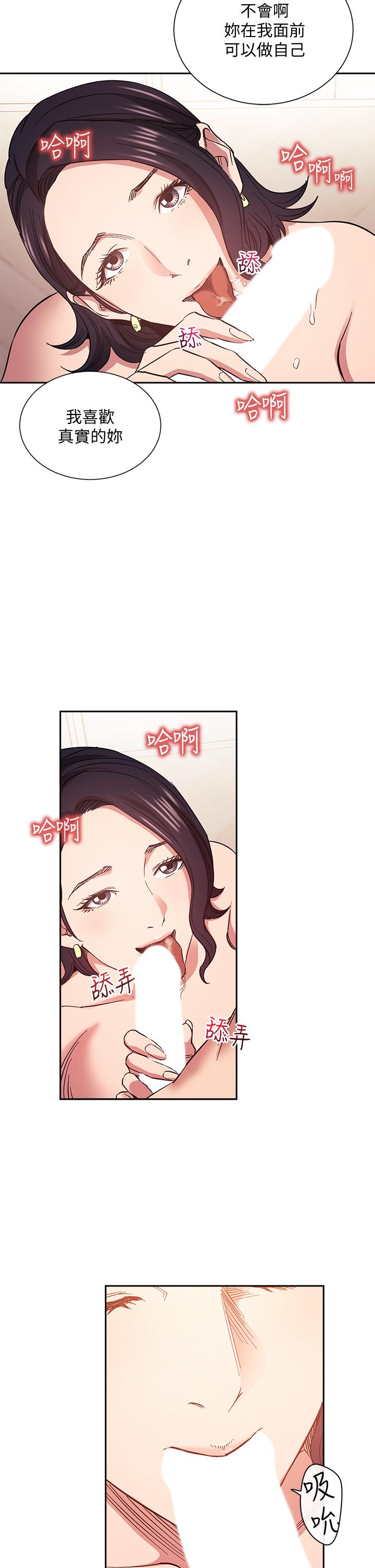 韩国漫画朋友的妈妈韩漫_朋友的妈妈-第67话-高潮不断的夜晚在线免费阅读-韩国漫画-第5张图片