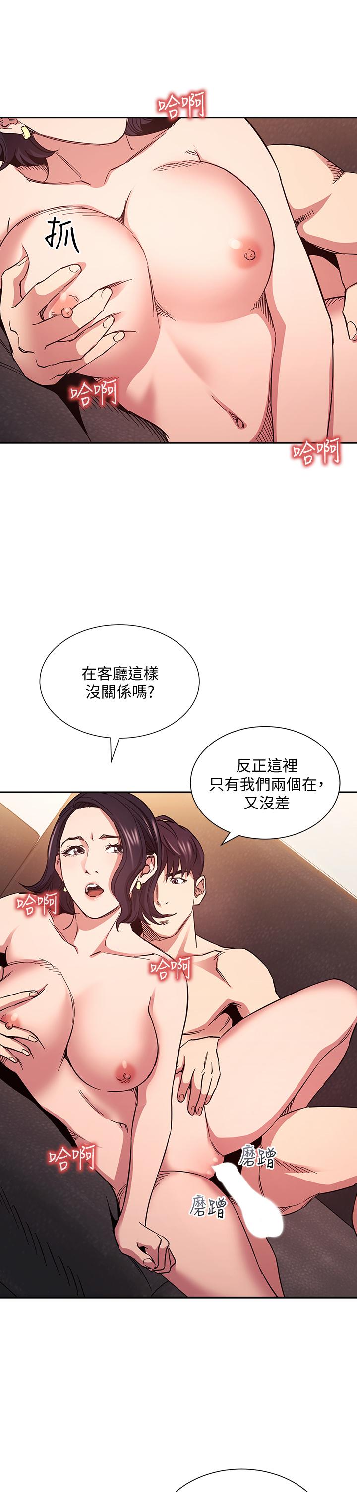韩国漫画朋友的妈妈韩漫_朋友的妈妈-第67话-高潮不断的夜晚在线免费阅读-韩国漫画-第9张图片