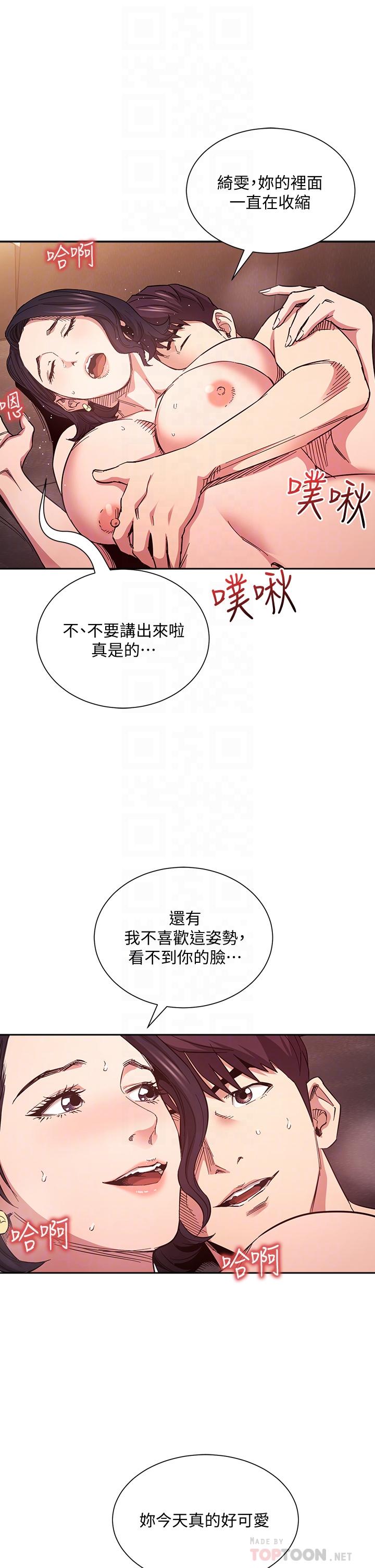韩国漫画朋友的妈妈韩漫_朋友的妈妈-第67话-高潮不断的夜晚在线免费阅读-韩国漫画-第12张图片