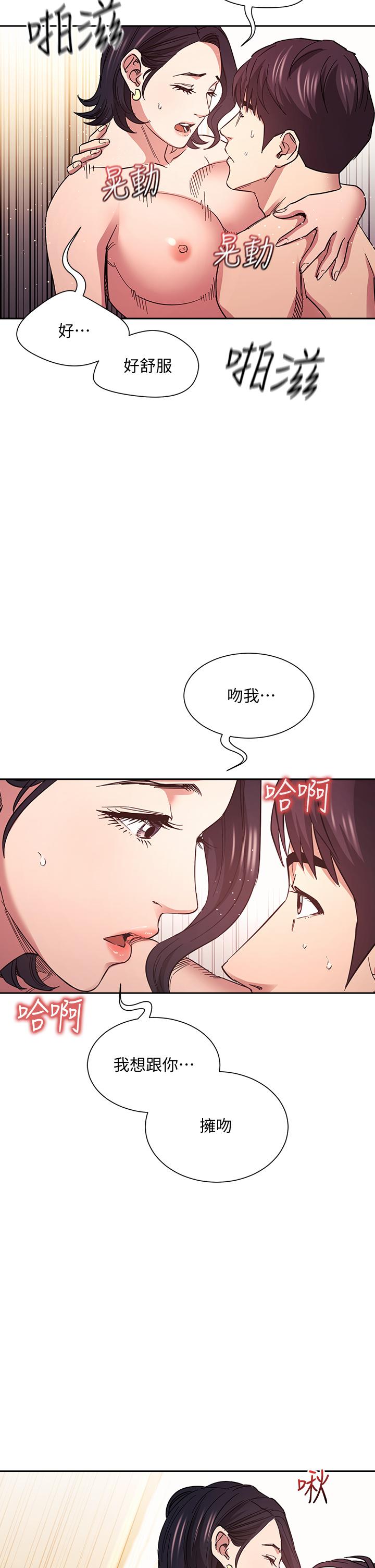 韩国漫画朋友的妈妈韩漫_朋友的妈妈-第67话-高潮不断的夜晚在线免费阅读-韩国漫画-第17张图片