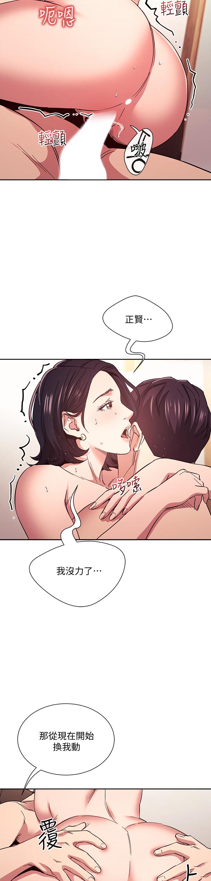 韩国漫画朋友的妈妈韩漫_朋友的妈妈-第67话-高潮不断的夜晚在线免费阅读-韩国漫画-第20张图片