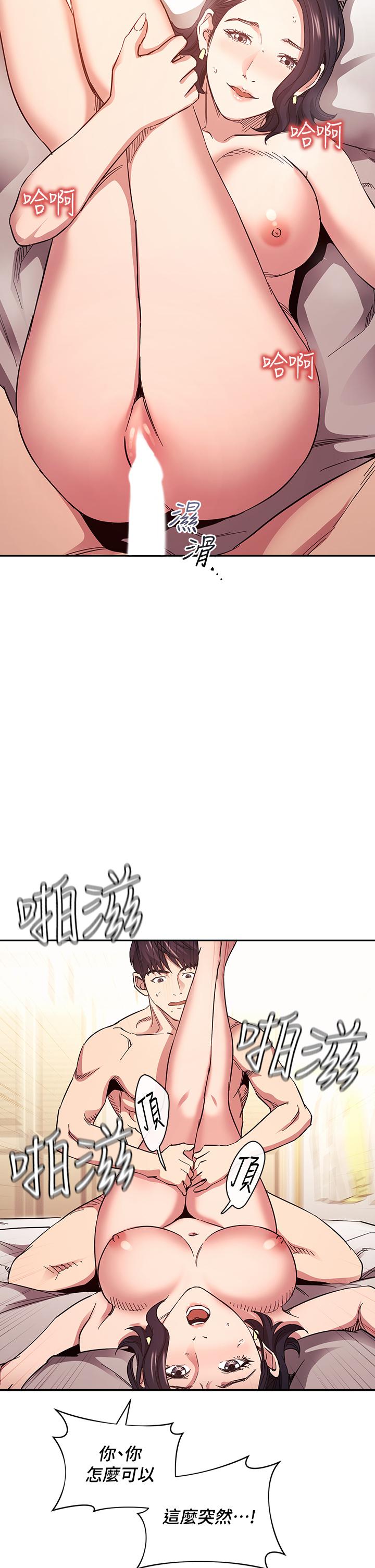 韩国漫画朋友的妈妈韩漫_朋友的妈妈-第67话-高潮不断的夜晚在线免费阅读-韩国漫画-第25张图片