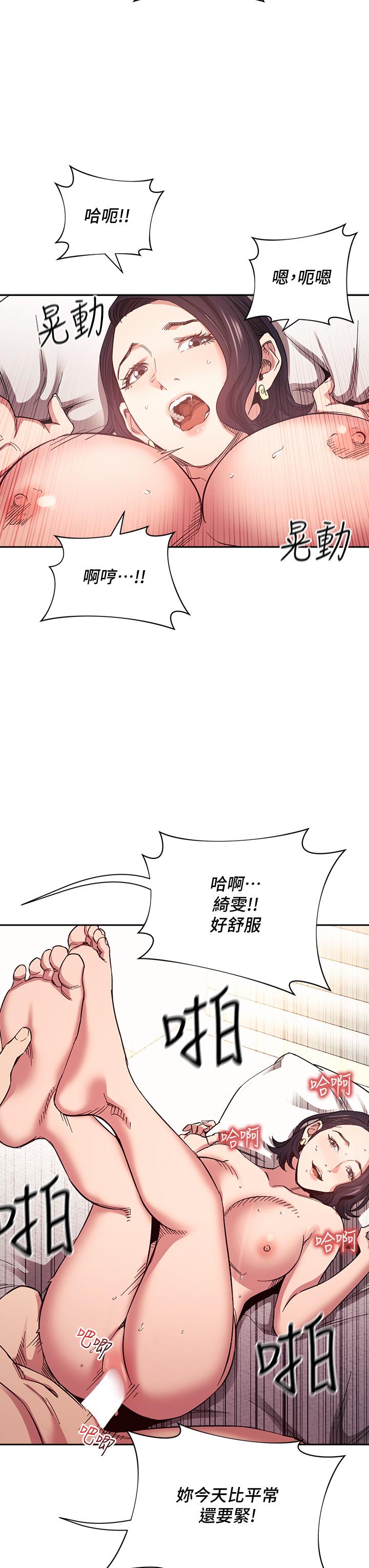 韩国漫画朋友的妈妈韩漫_朋友的妈妈-第67话-高潮不断的夜晚在线免费阅读-韩国漫画-第26张图片