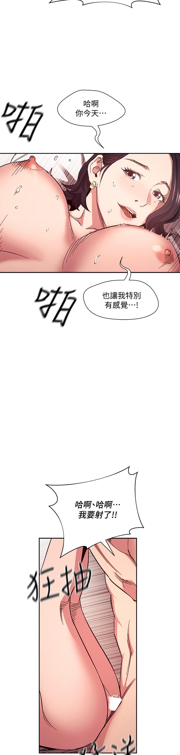 韩国漫画朋友的妈妈韩漫_朋友的妈妈-第67话-高潮不断的夜晚在线免费阅读-韩国漫画-第27张图片