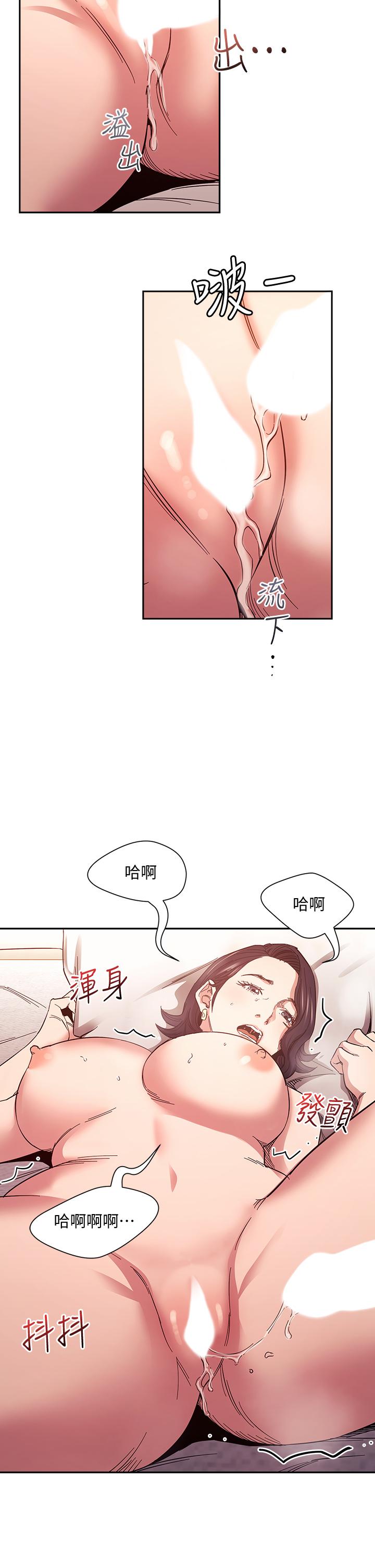 韩国漫画朋友的妈妈韩漫_朋友的妈妈-第67话-高潮不断的夜晚在线免费阅读-韩国漫画-第30张图片