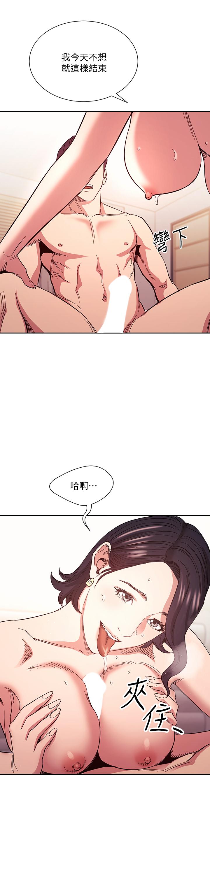 韩国漫画朋友的妈妈韩漫_朋友的妈妈-第67话-高潮不断的夜晚在线免费阅读-韩国漫画-第32张图片