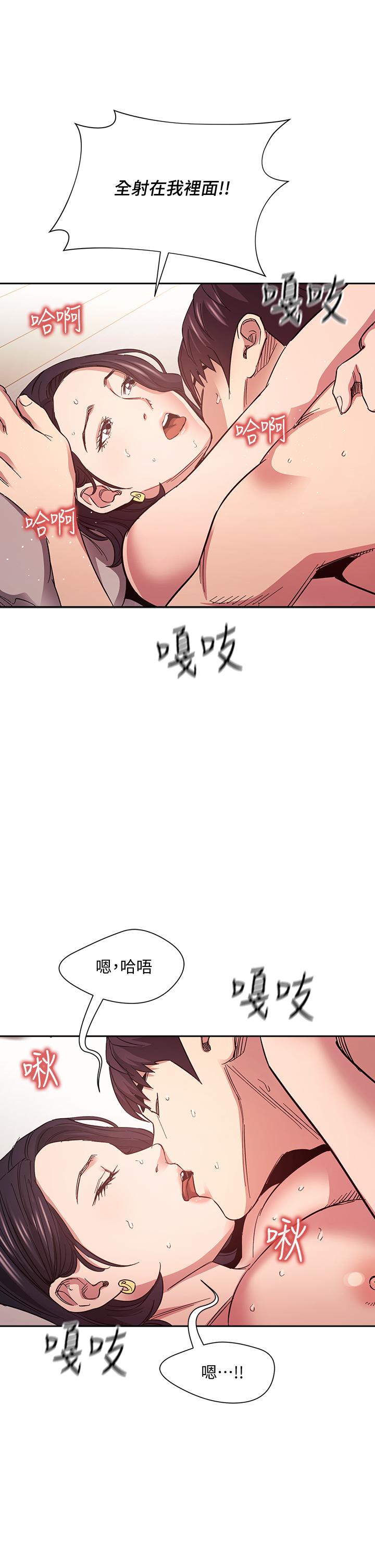 韩国漫画朋友的妈妈韩漫_朋友的妈妈-第67话-高潮不断的夜晚在线免费阅读-韩国漫画-第36张图片