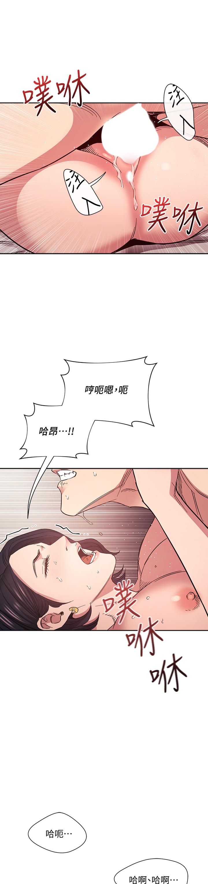 韩国漫画朋友的妈妈韩漫_朋友的妈妈-第67话-高潮不断的夜晚在线免费阅读-韩国漫画-第37张图片