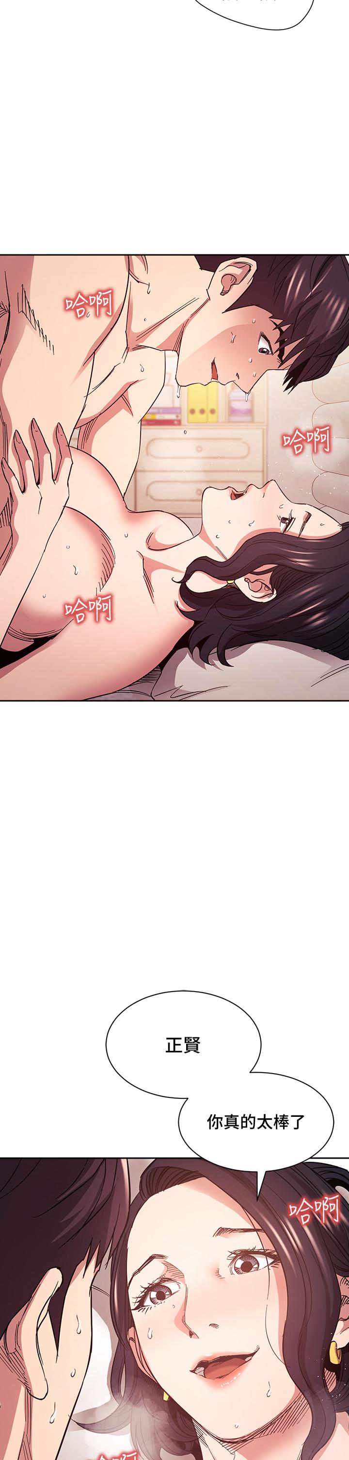 韩国漫画朋友的妈妈韩漫_朋友的妈妈-第67话-高潮不断的夜晚在线免费阅读-韩国漫画-第38张图片
