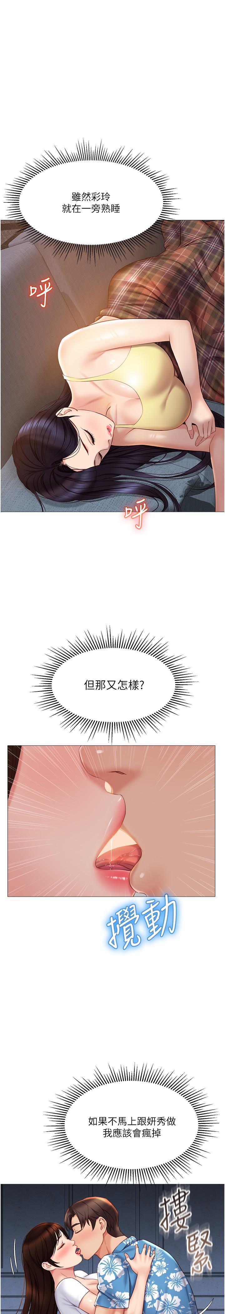 韩国漫画女儿闺蜜都归ME韩漫_女儿闺蜜都归ME-第38话-大棒棒糖太美味了在线免费阅读-韩国漫画-第11张图片