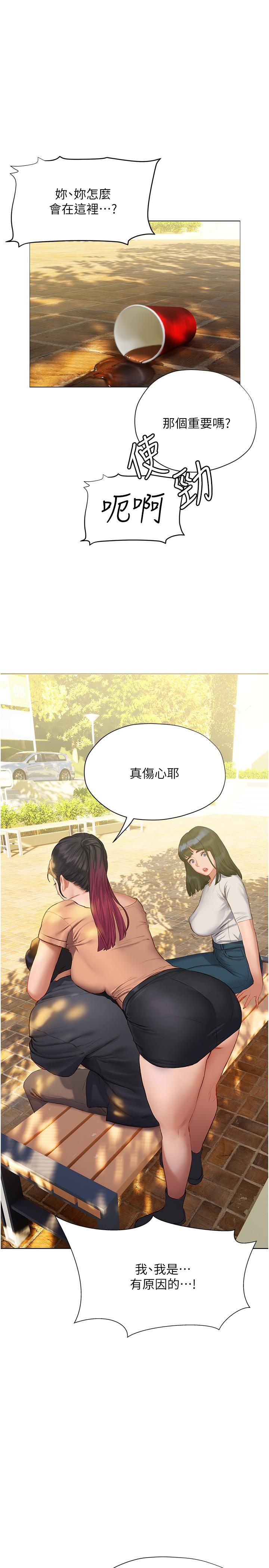 韩国漫画终结暧昧韩漫_终结暧昧-第10话-今晚我室友都不在在线免费阅读-韩国漫画-第1张图片